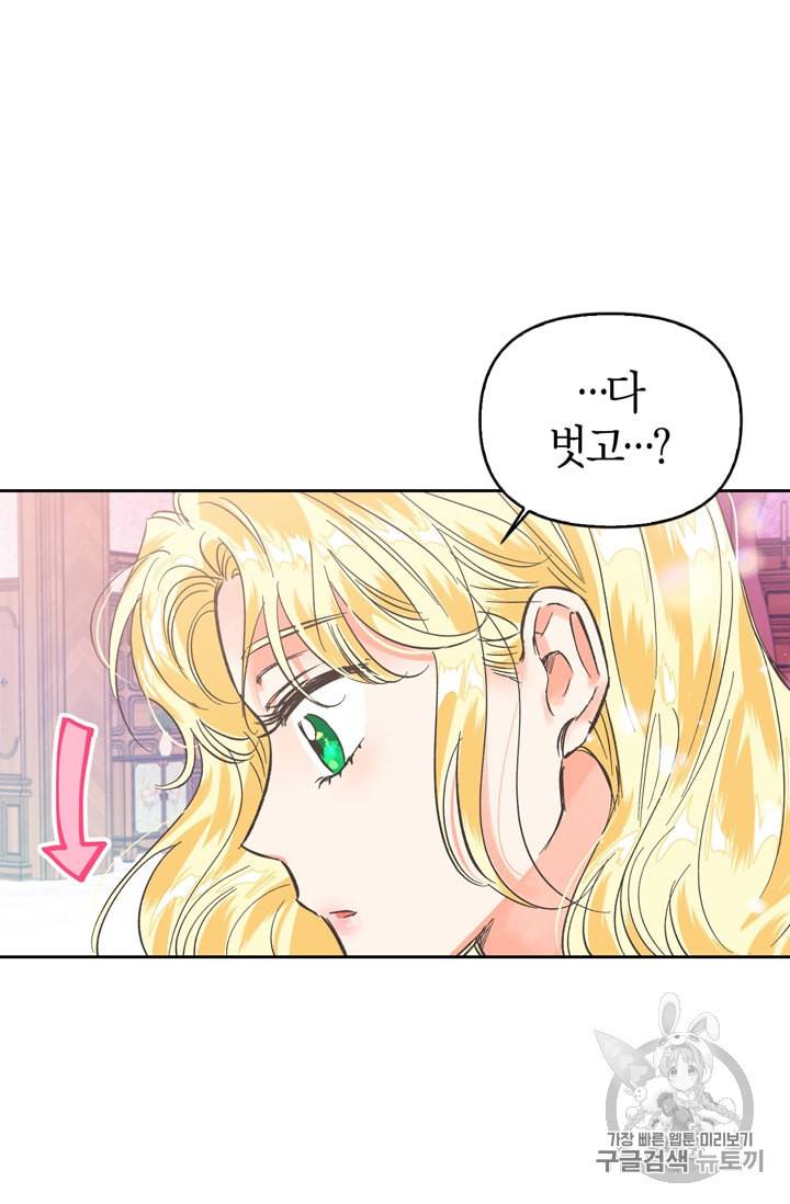 폭군에게는 악녀가 어울린다 6화 13