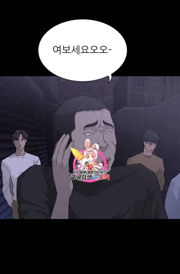 트리거 41화 1