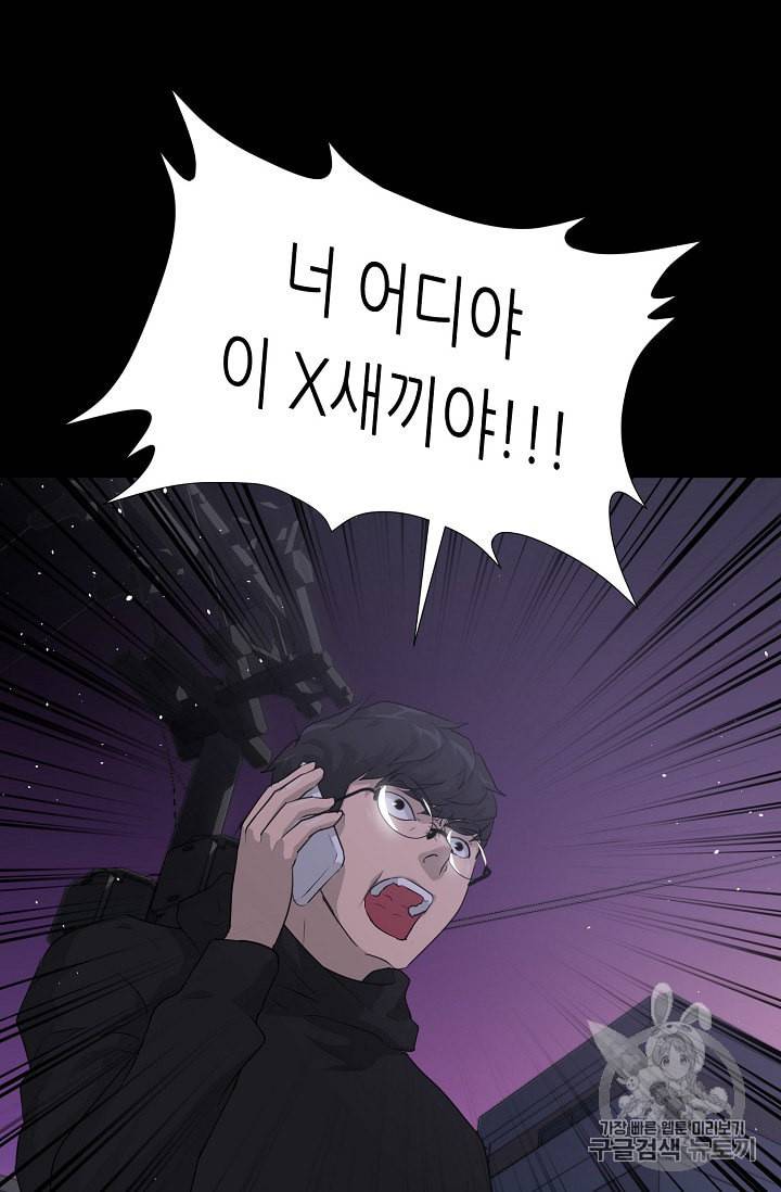 트리거 41화 2