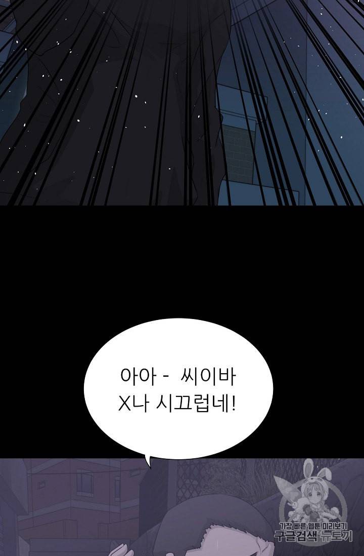 트리거 41화 3