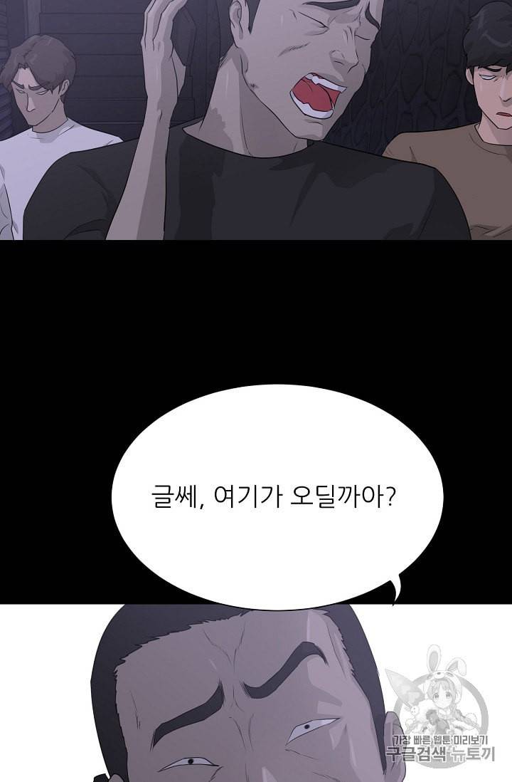 트리거 41화 4