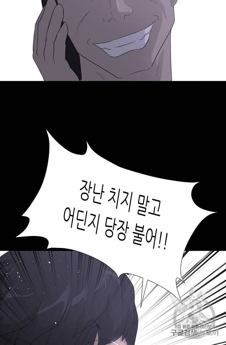 트리거 41화 5