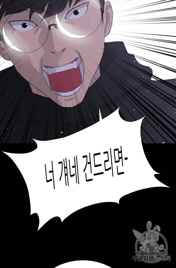 트리거 41화 6