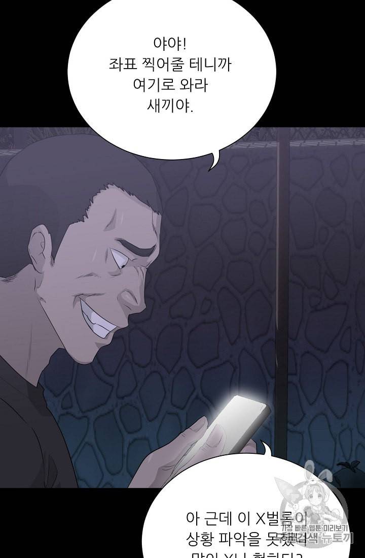 트리거 41화 7