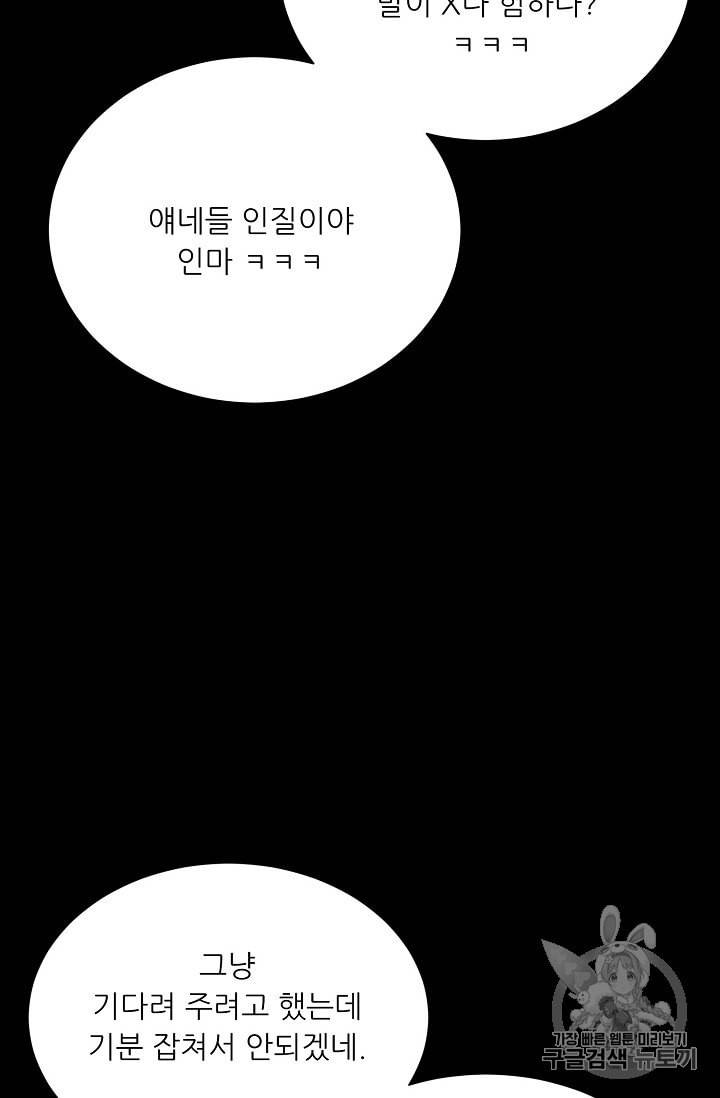 트리거 41화 8