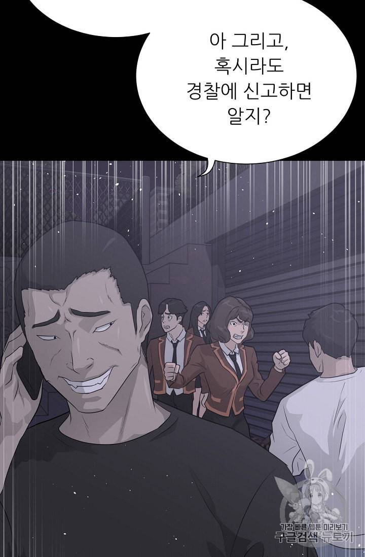 트리거 41화 9