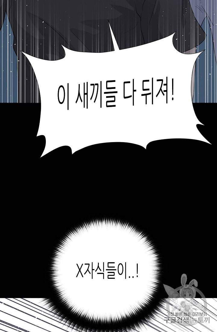 트리거 41화 10