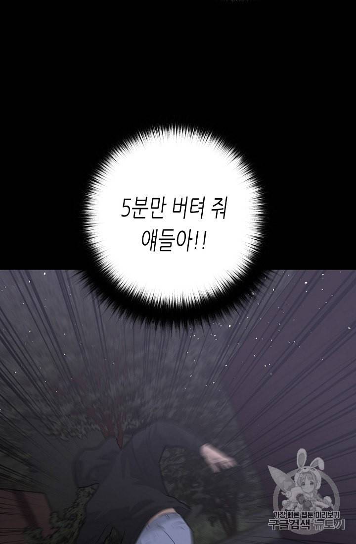 트리거 41화 12