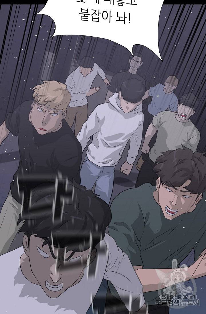 트리거 41화 14