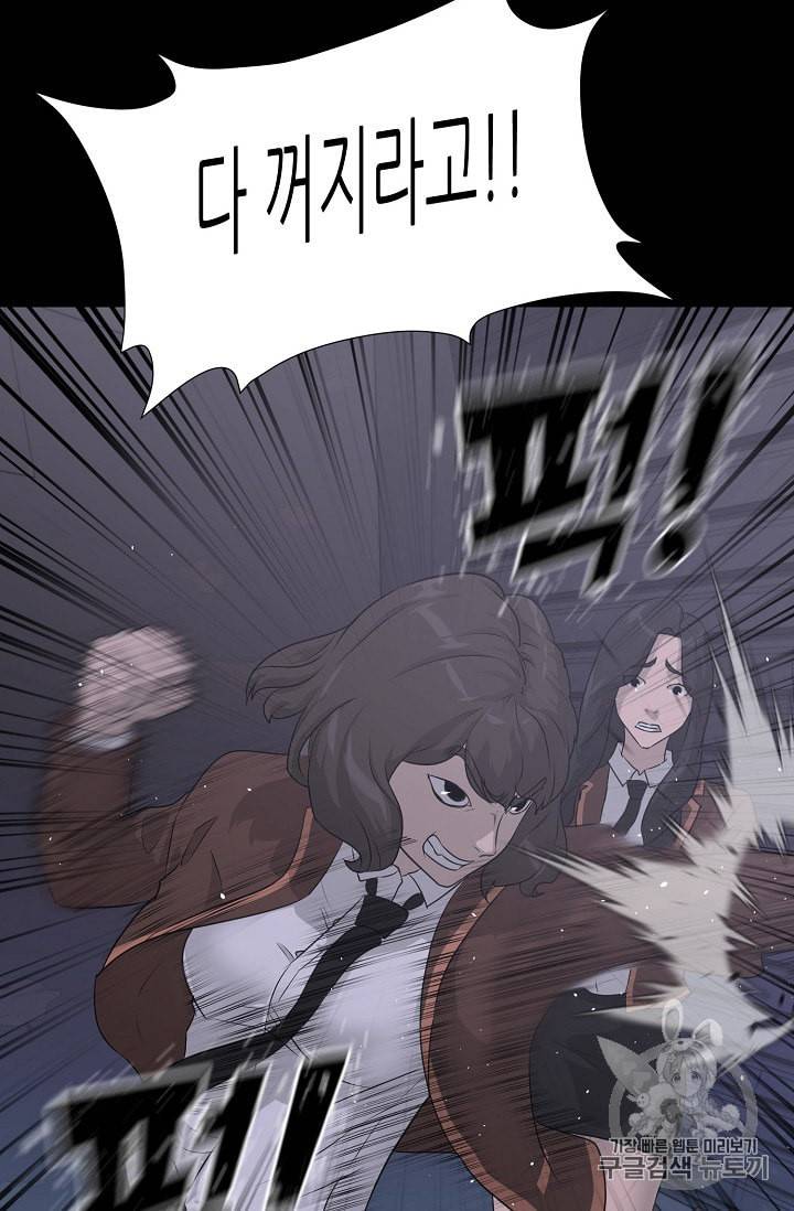 트리거 41화 17