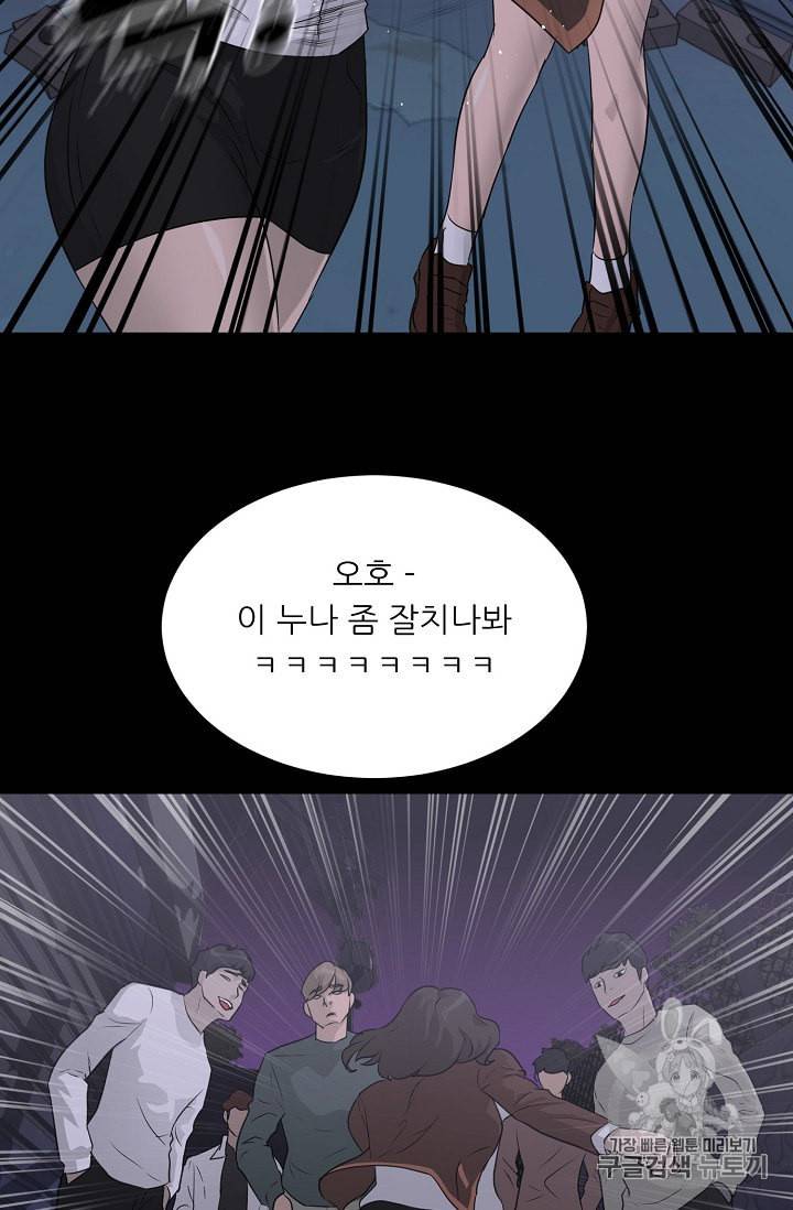 트리거 41화 18