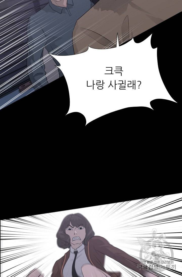 트리거 41화 20