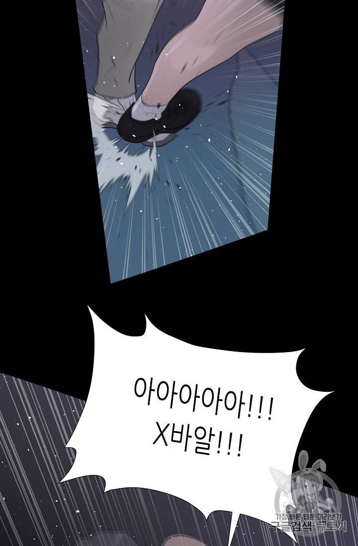 트리거 41화 22