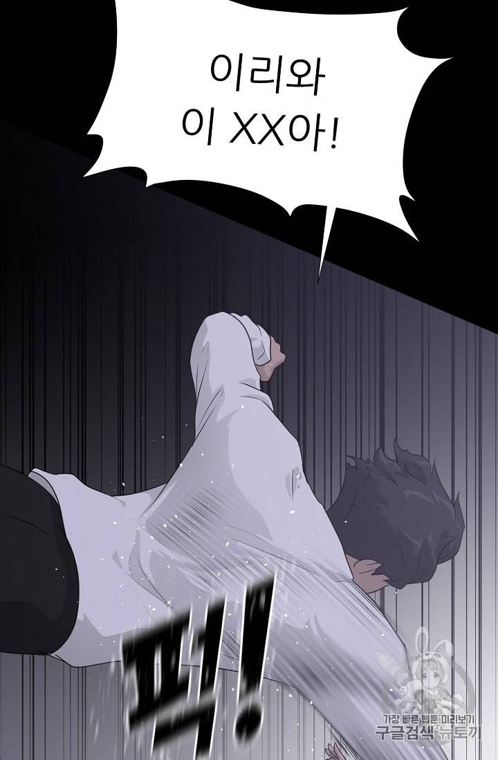 트리거 41화 26