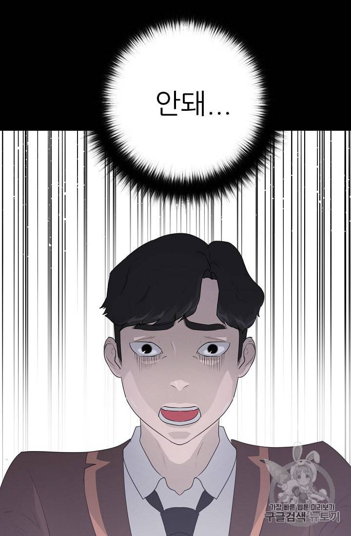 트리거 41화 28