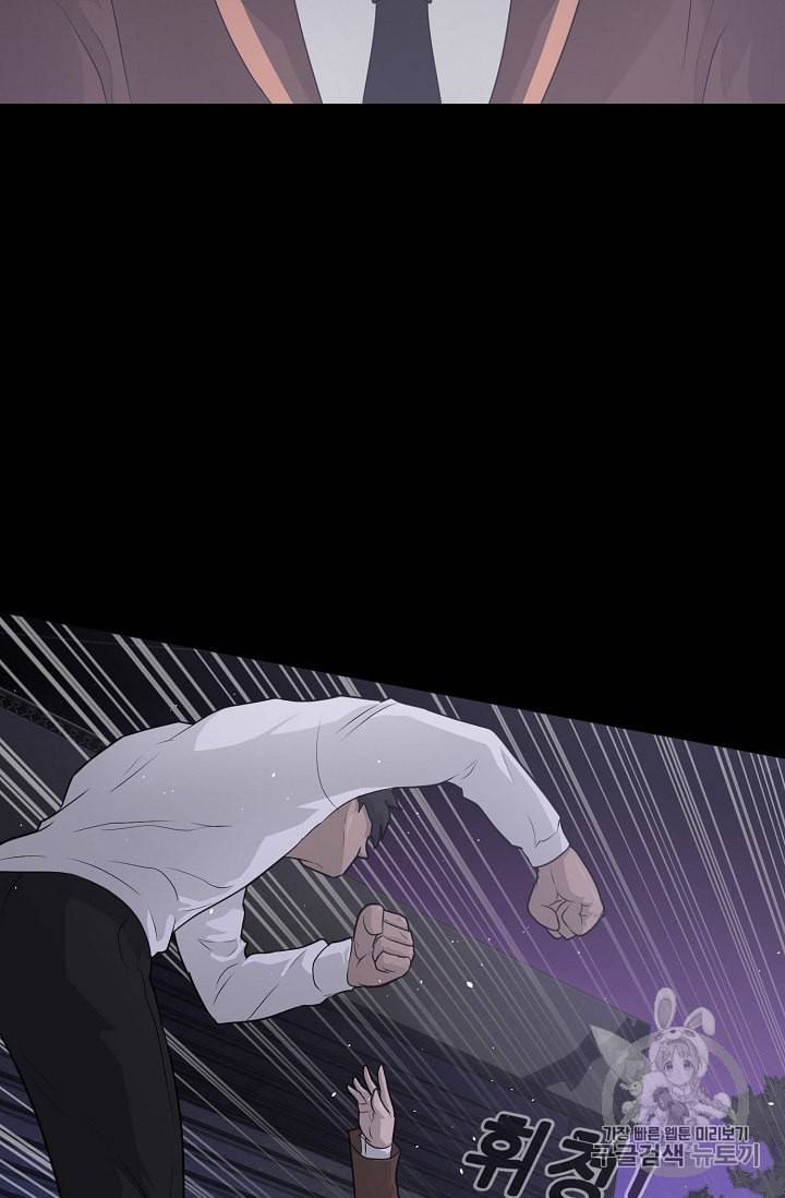 트리거 41화 29