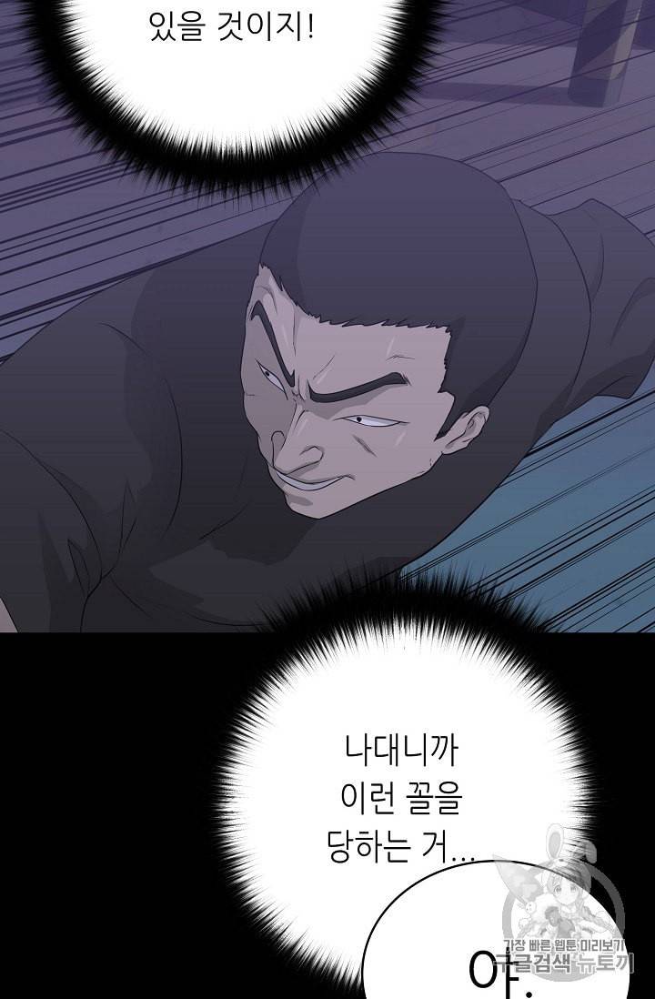 트리거 41화 36