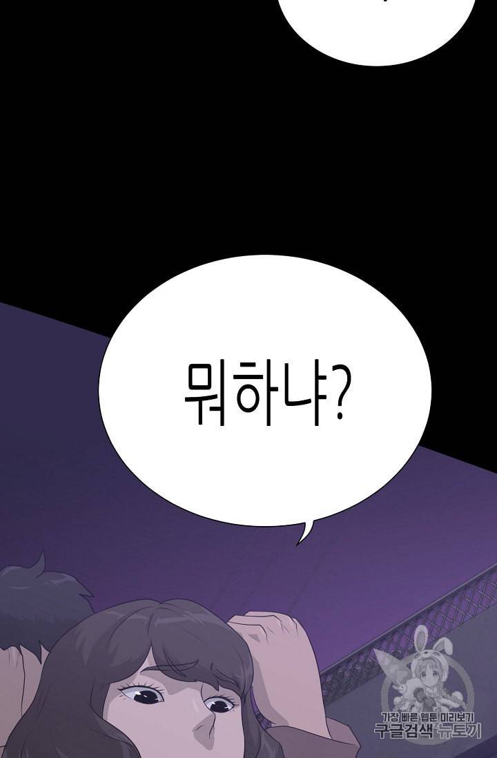 트리거 41화 37