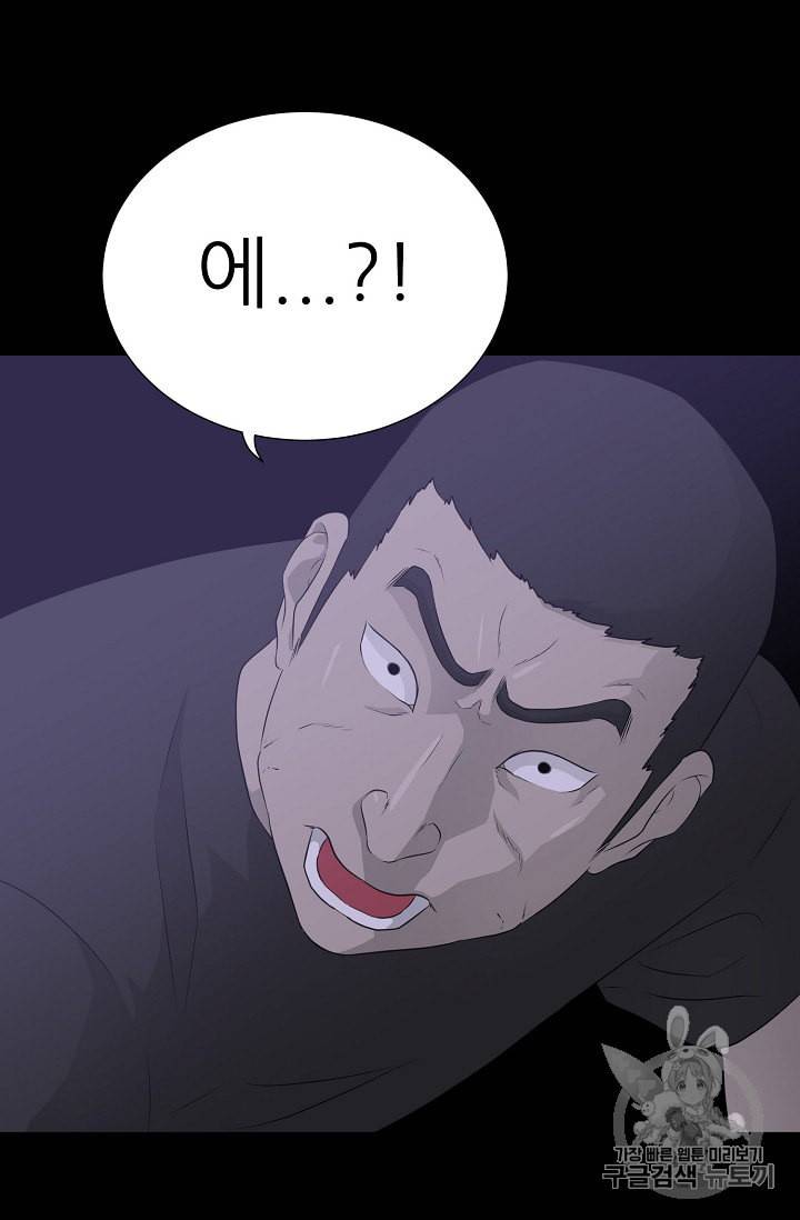 트리거 41화 39