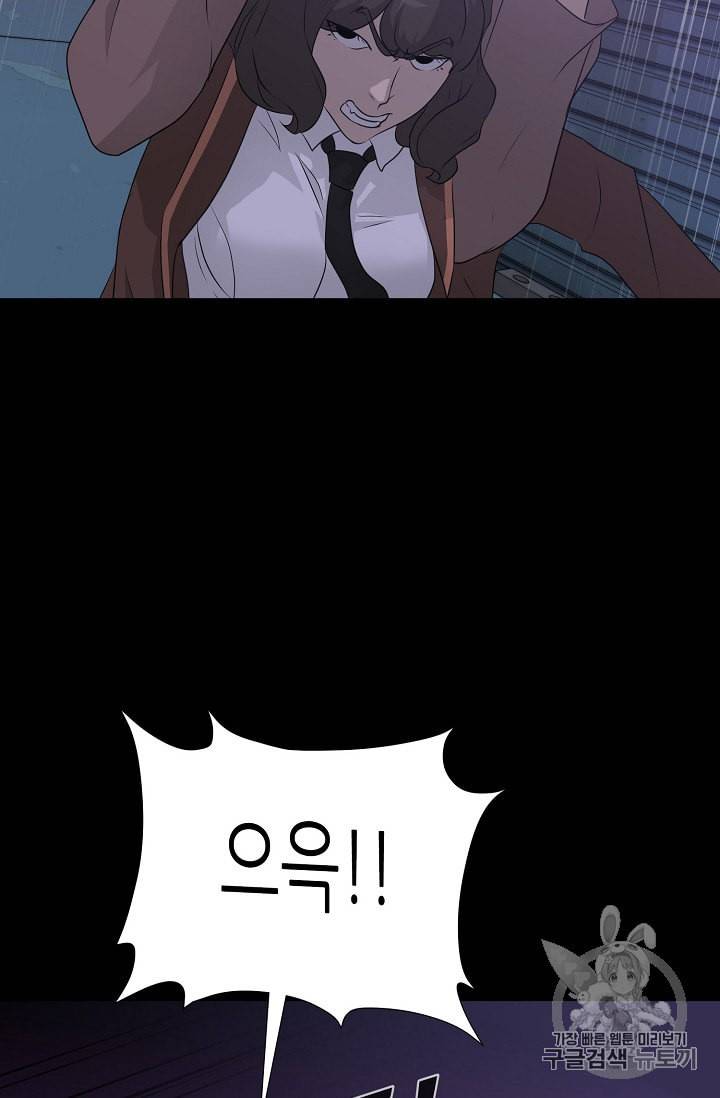 트리거 41화 43