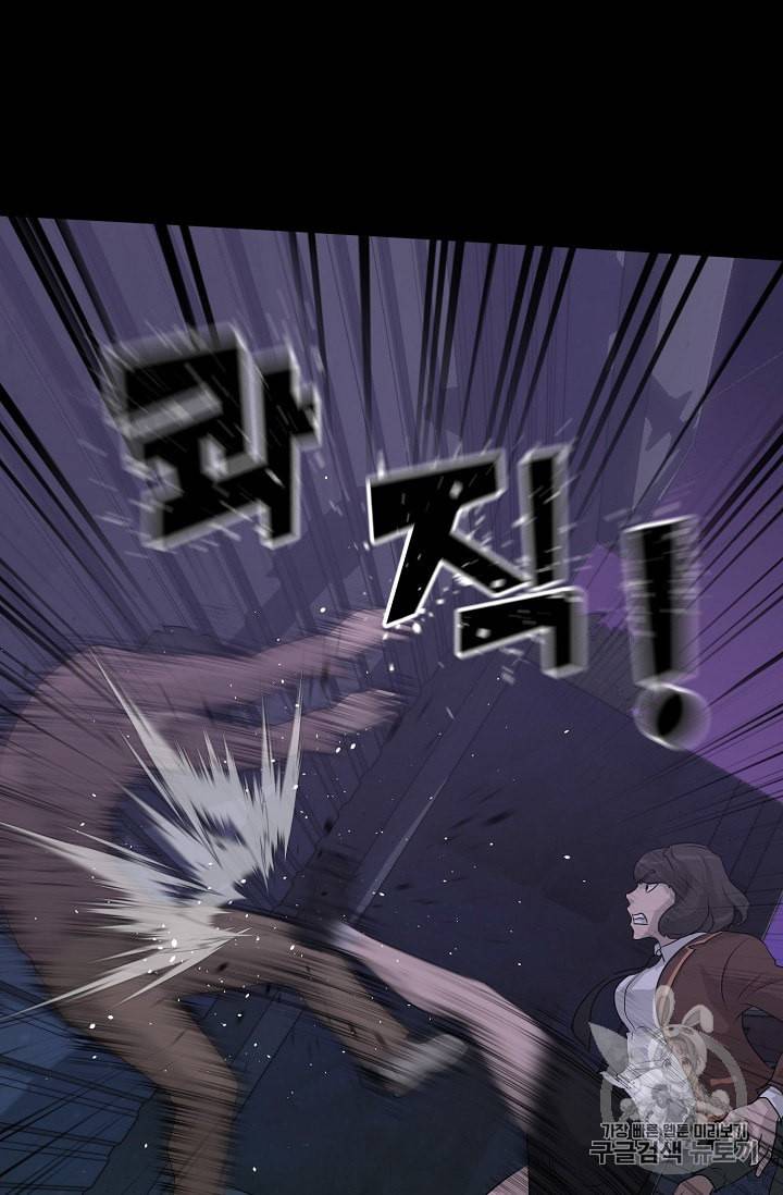 트리거 41화 45