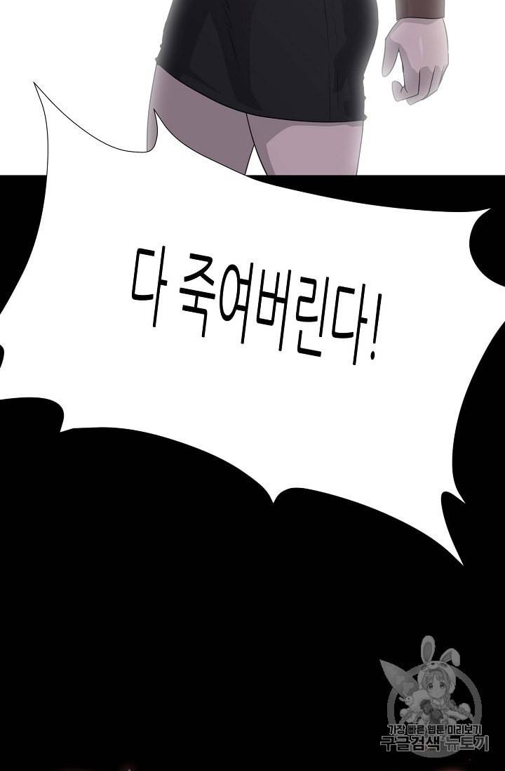 트리거 41화 50