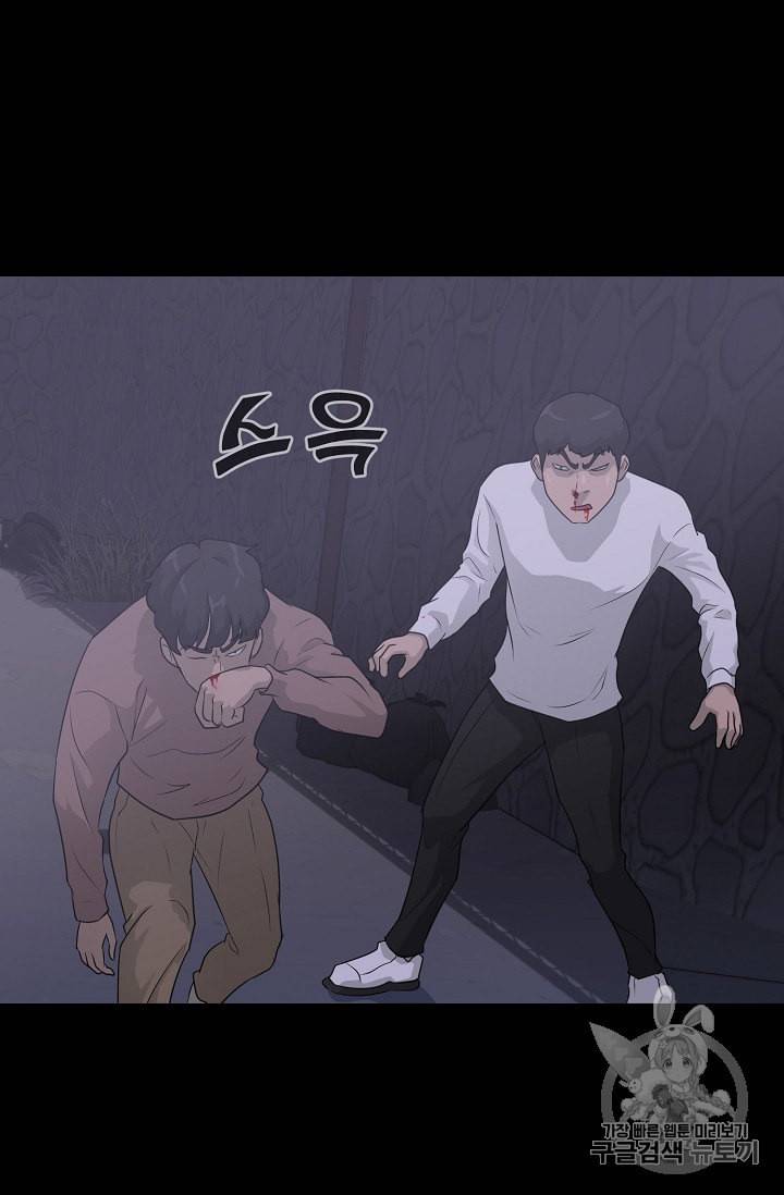 트리거 41화 52