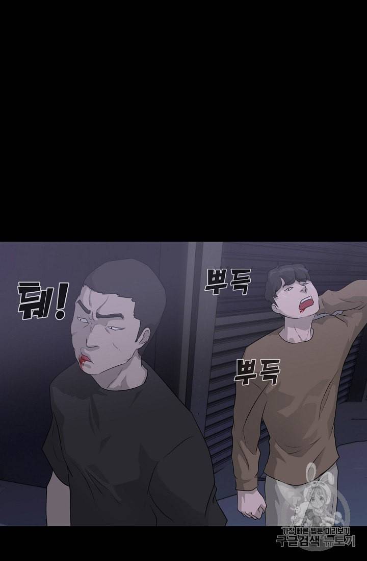 트리거 41화 53