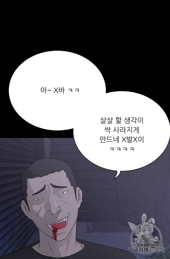 트리거 41화 54
