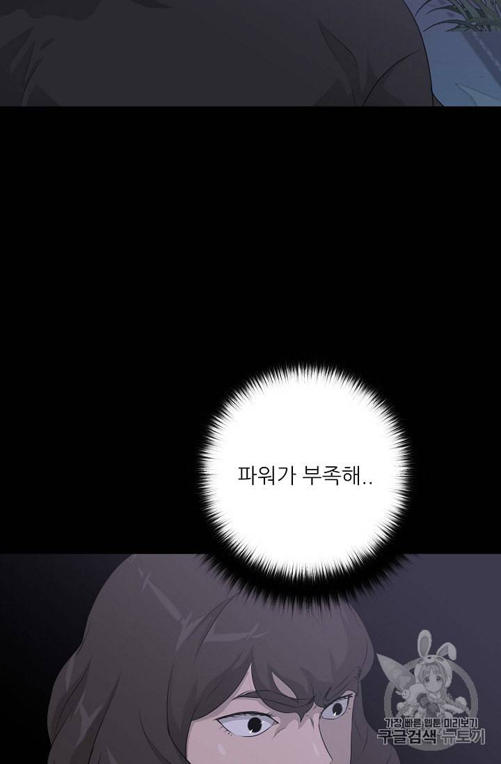 트리거 41화 55