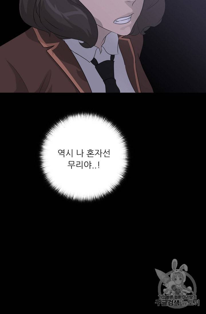 트리거 41화 56