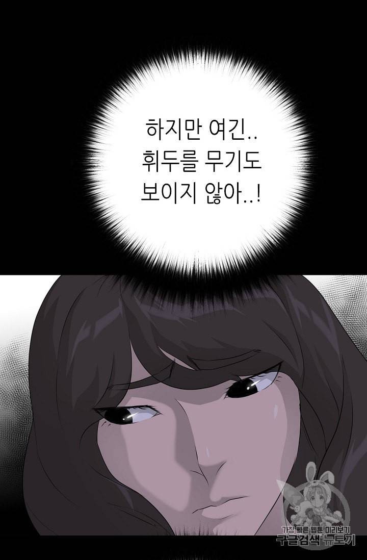트리거 41화 57