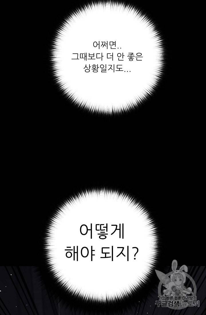 트리거 41화 58