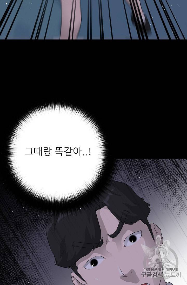 트리거 41화 60
