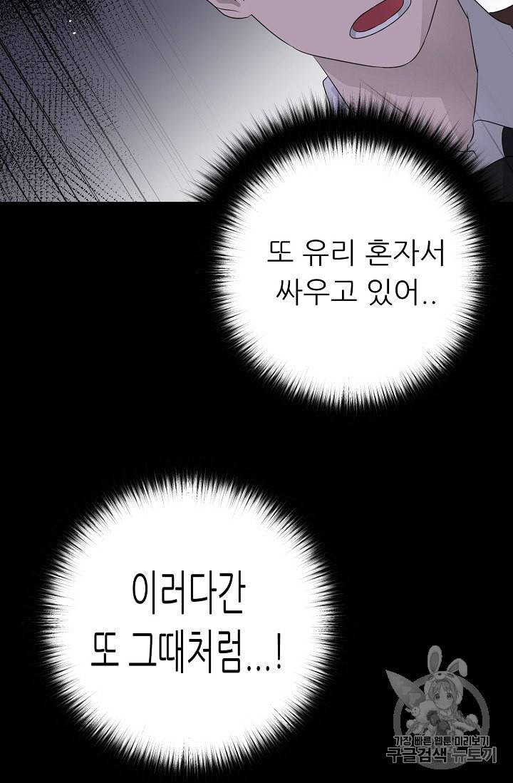 트리거 41화 61