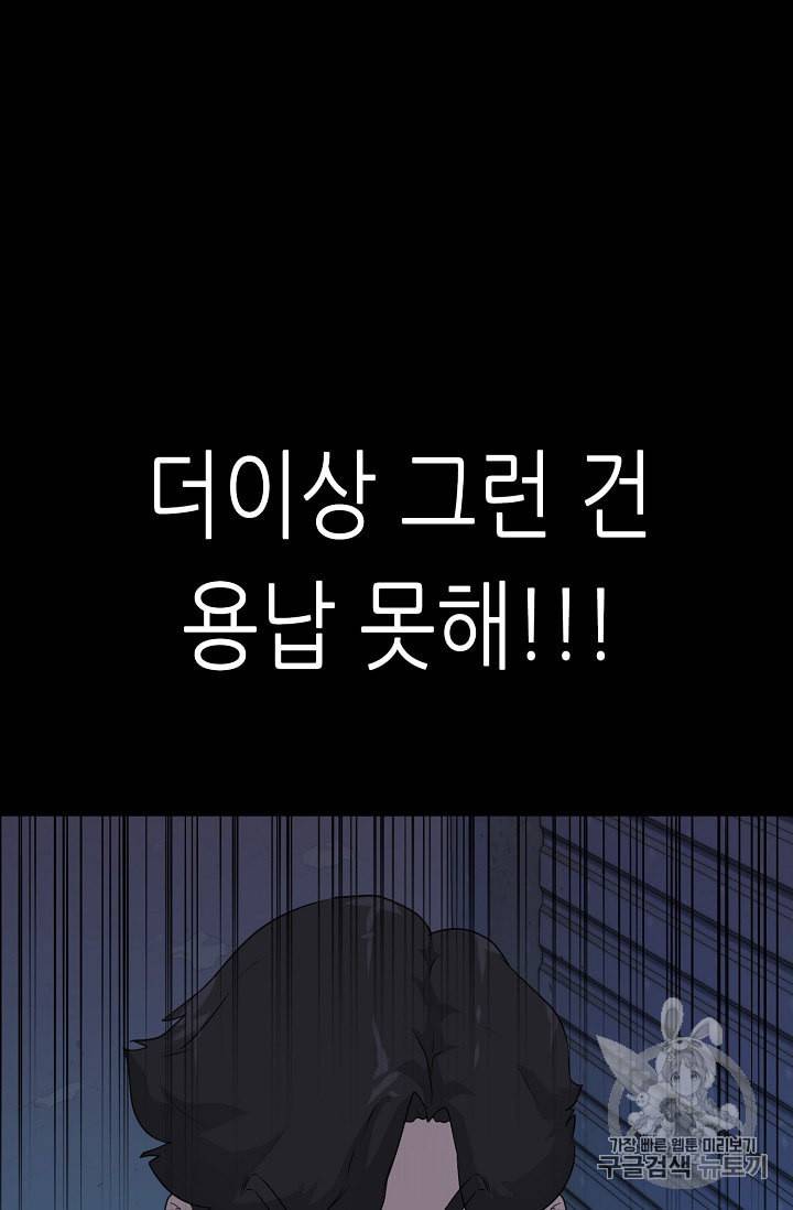 트리거 41화 63