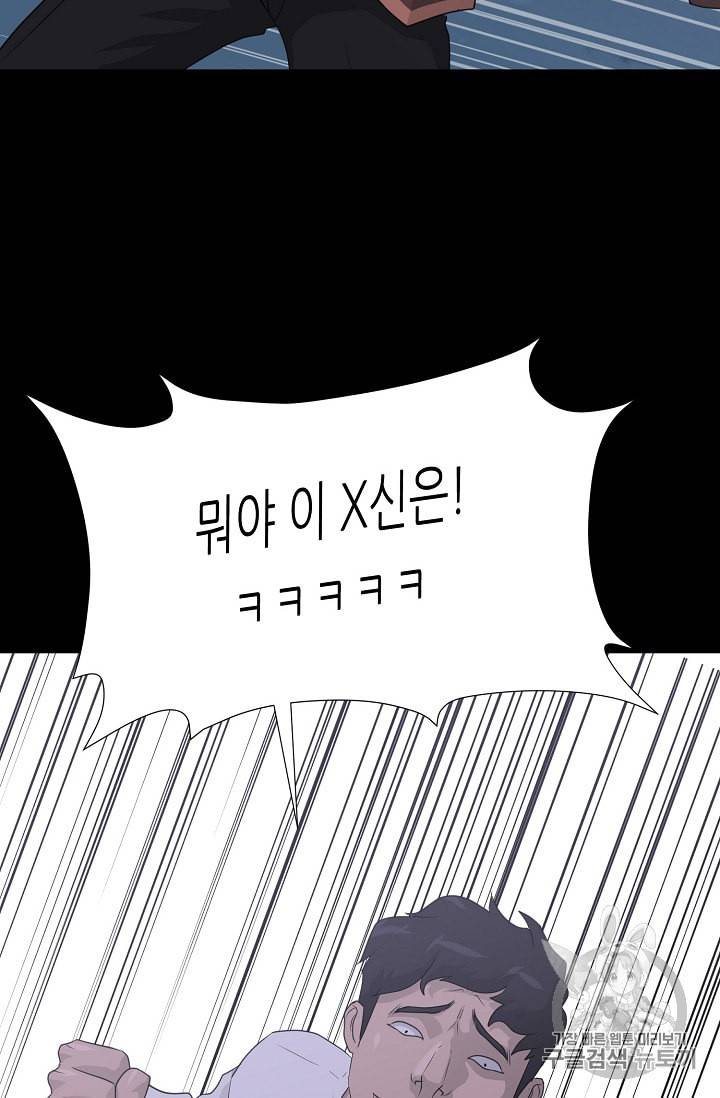 트리거 41화 66
