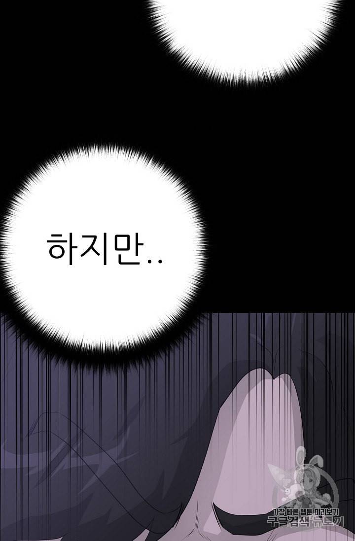 트리거 41화 69