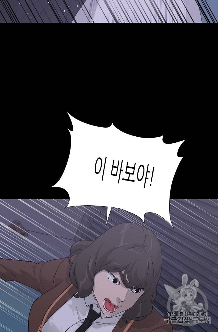 트리거 41화 73