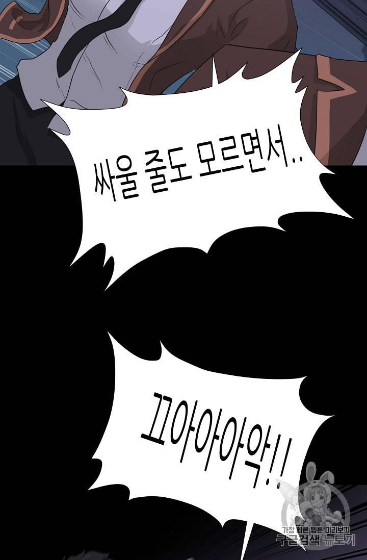 트리거 41화 74