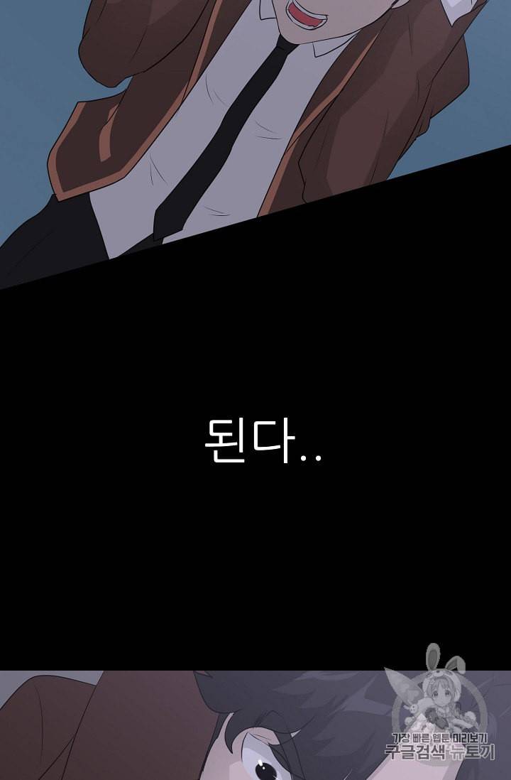 트리거 41화 77