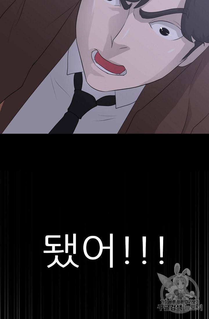 트리거 41화 78