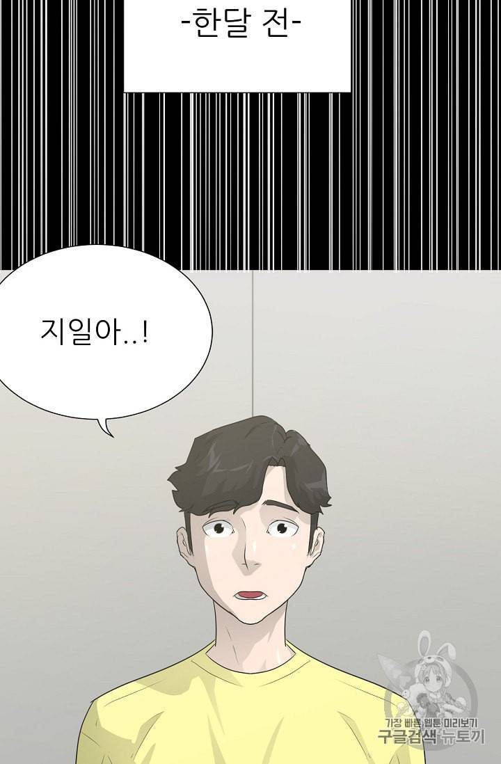 트리거 41화 80