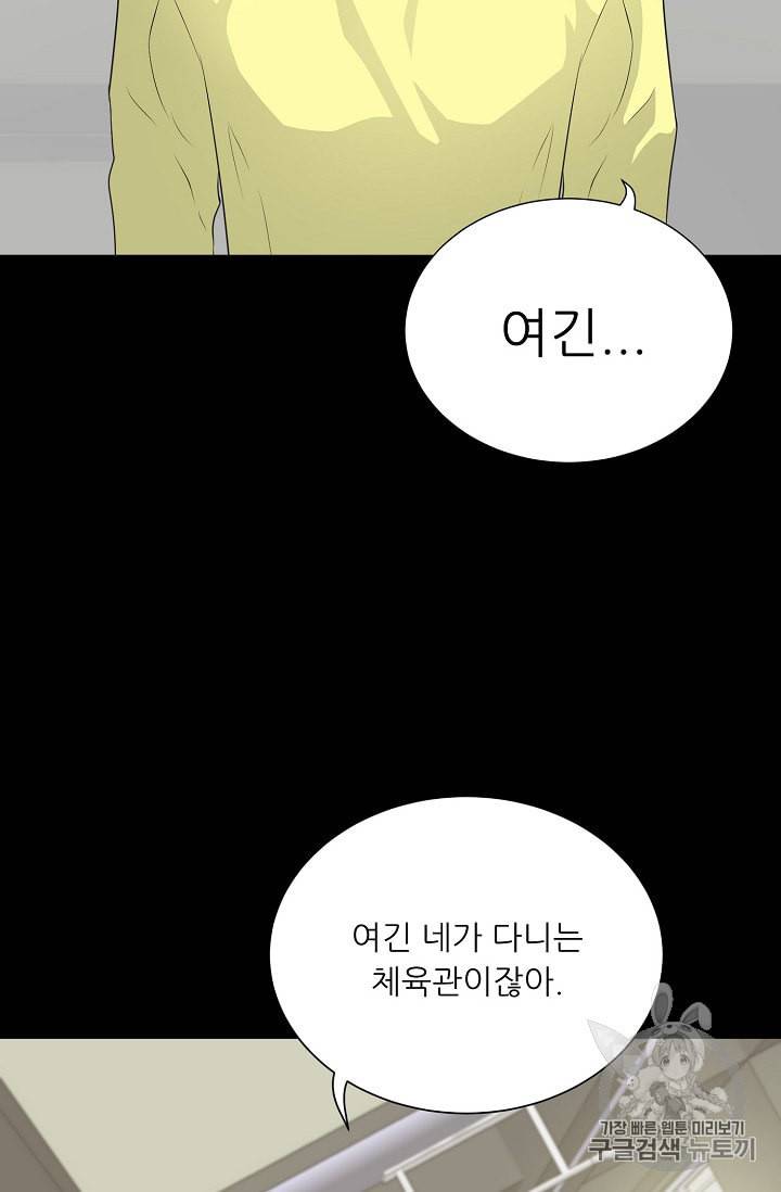 트리거 41화 81