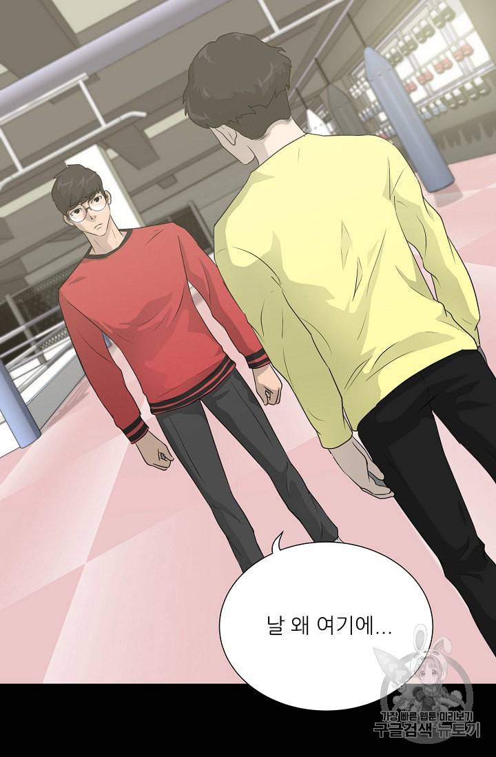 트리거 41화 82