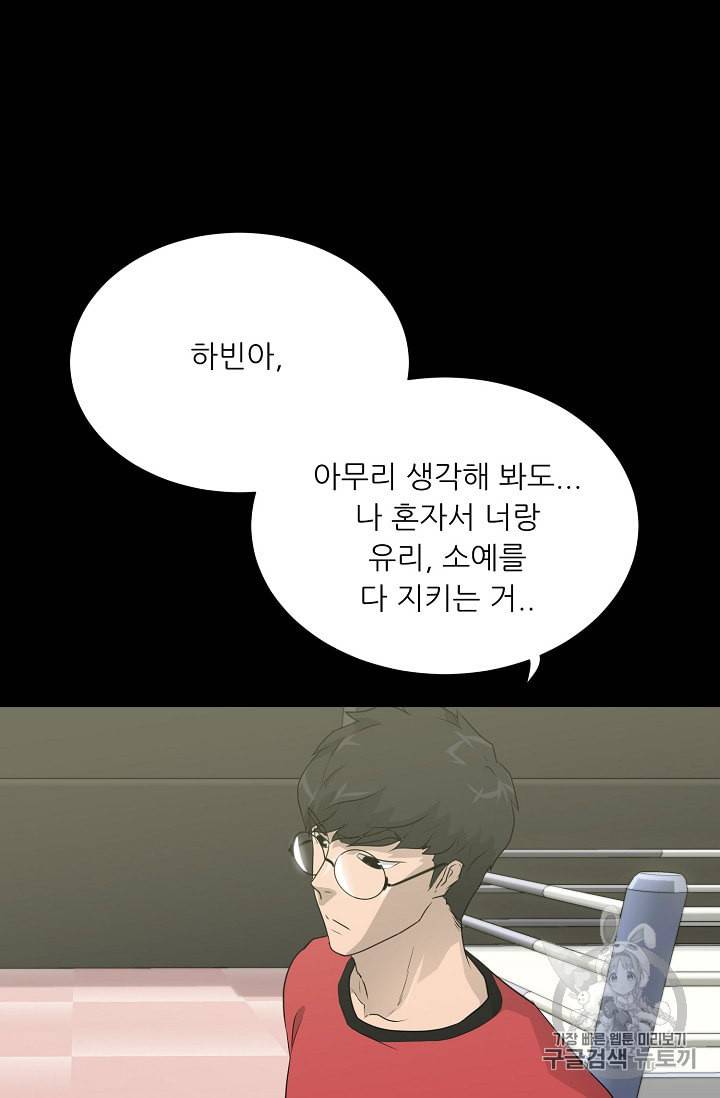 트리거 41화 83