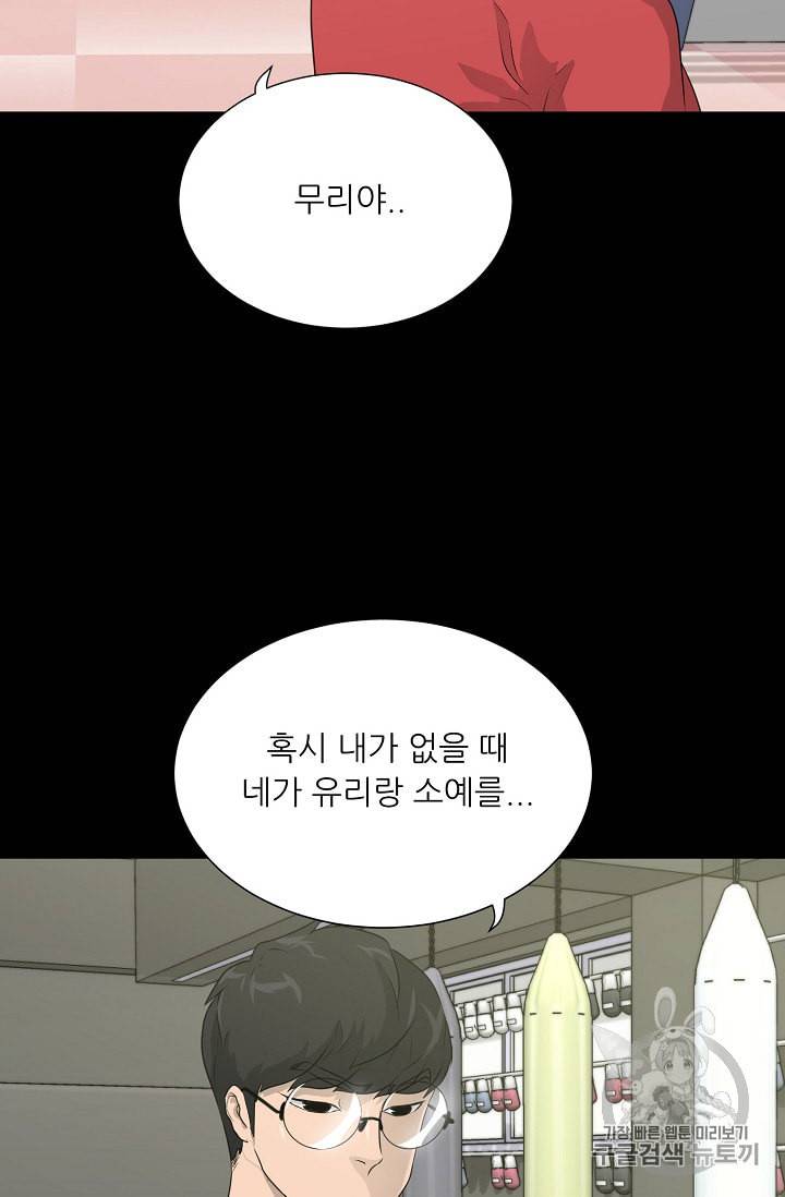 트리거 41화 84