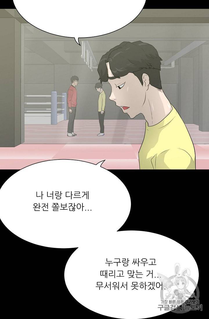 트리거 41화 86