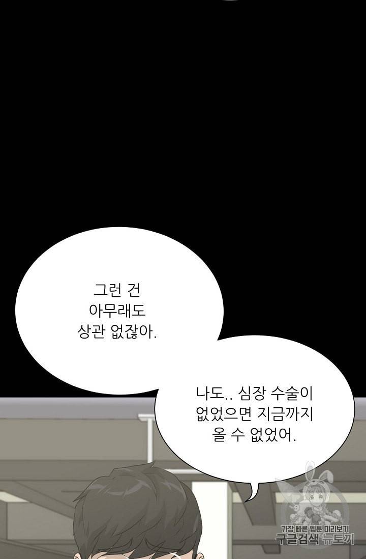 트리거 41화 87