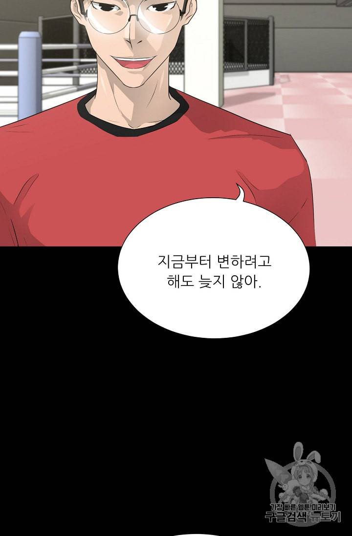 트리거 41화 88
